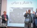 گزارش تصویری | همایش روز مهندس و تجلیل از فعالین عرصه معدن 